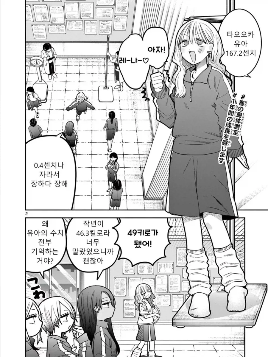 NTR) 백합 까지 0일 MANGA 이미지 4