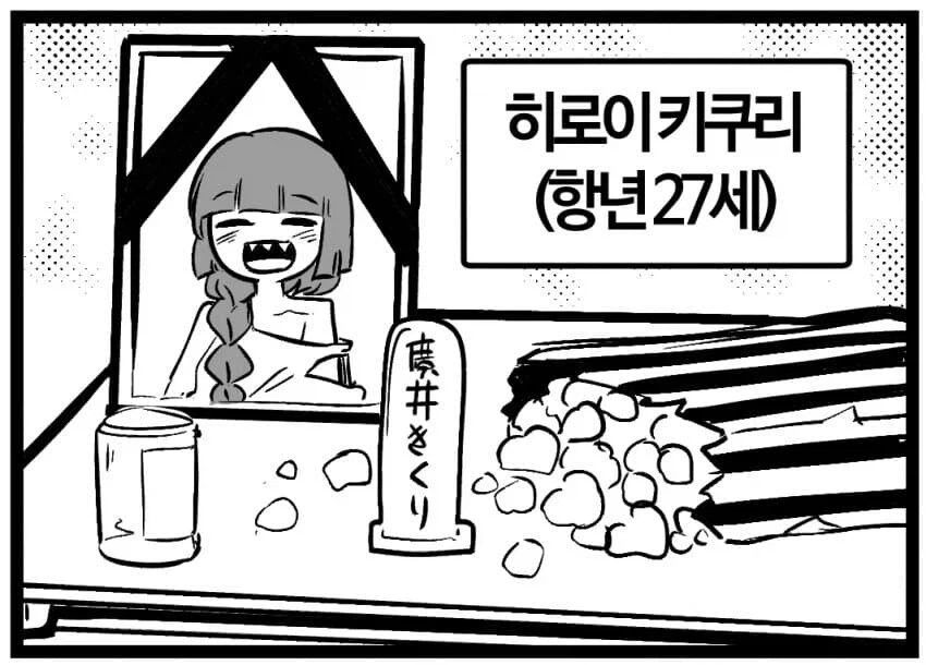소꿉친구의 물건이 다 들어가는 만화.manwha 이미지 10