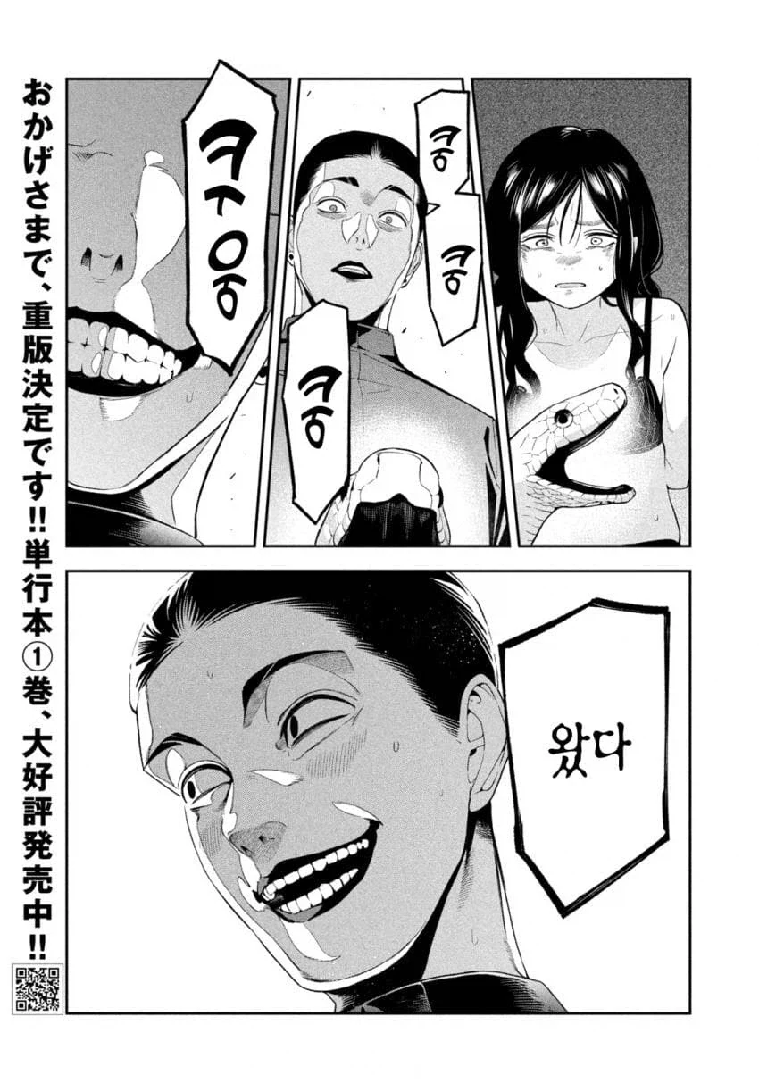 ㅎㅂ) 할머니 나랑 결혼해줘.manga 이미지 6