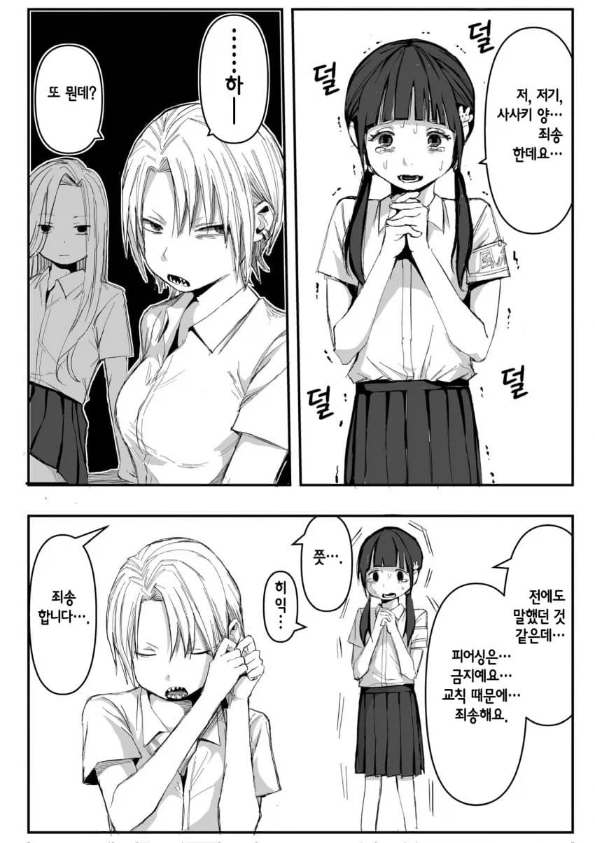 이 유부녀가 교복 입는 만화는 죽음으로 맛있는데!!.manhwa 이미지 12