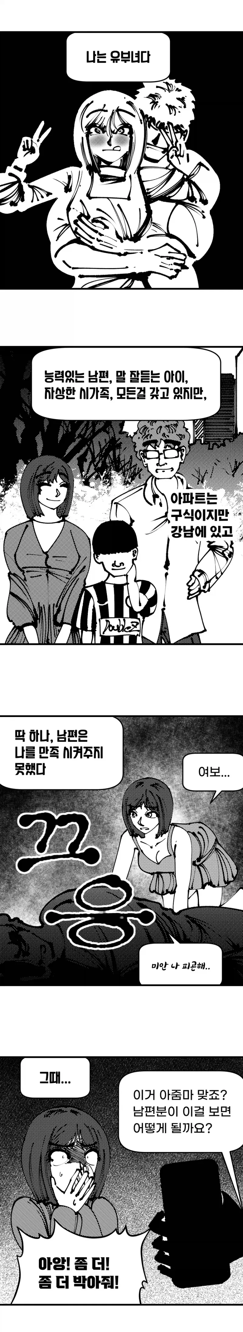 폐급 알바 교육시키는 만화.manhwa 이미지 7