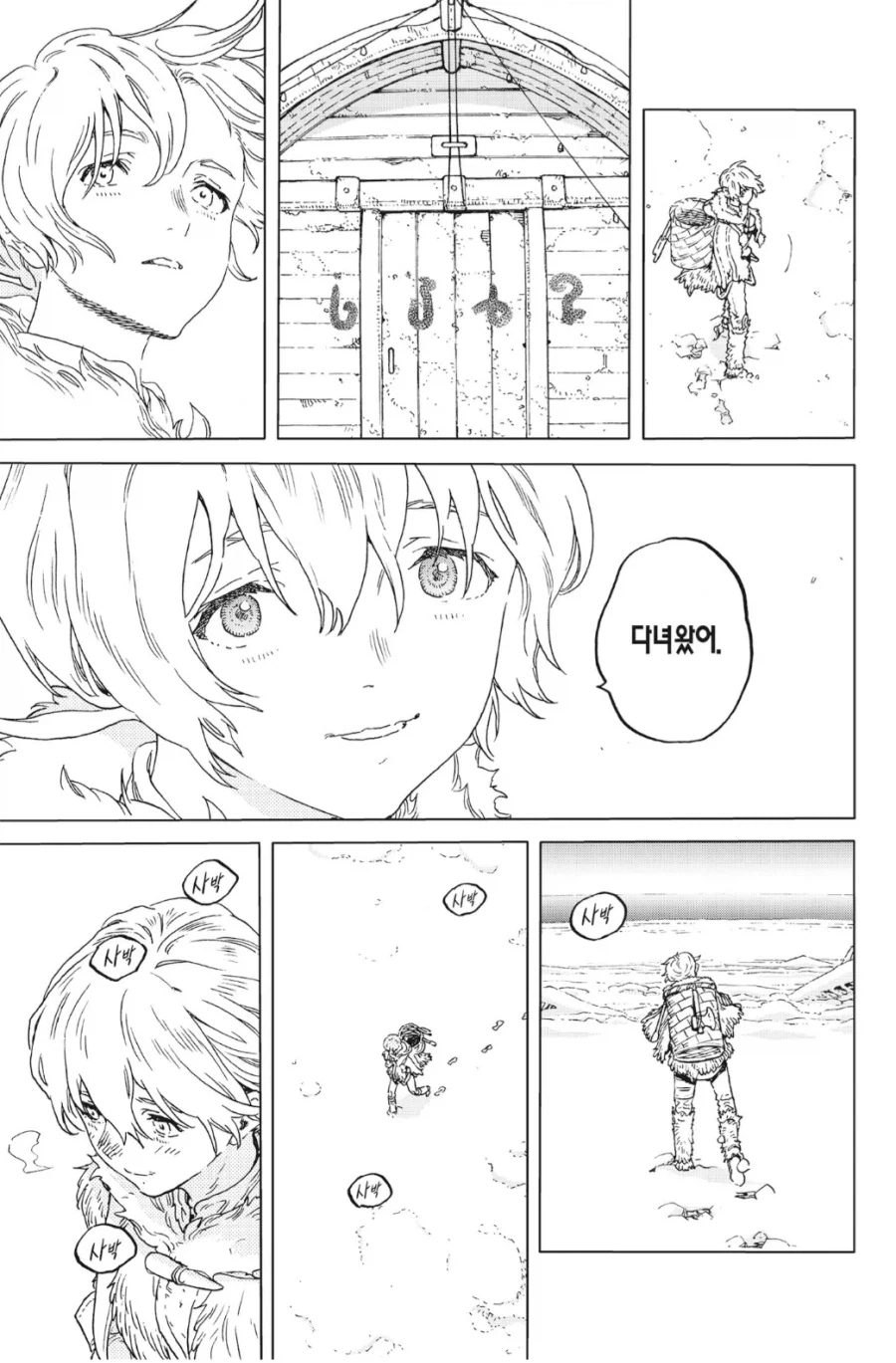 귀여운 마오마오.manga 이미지 10
