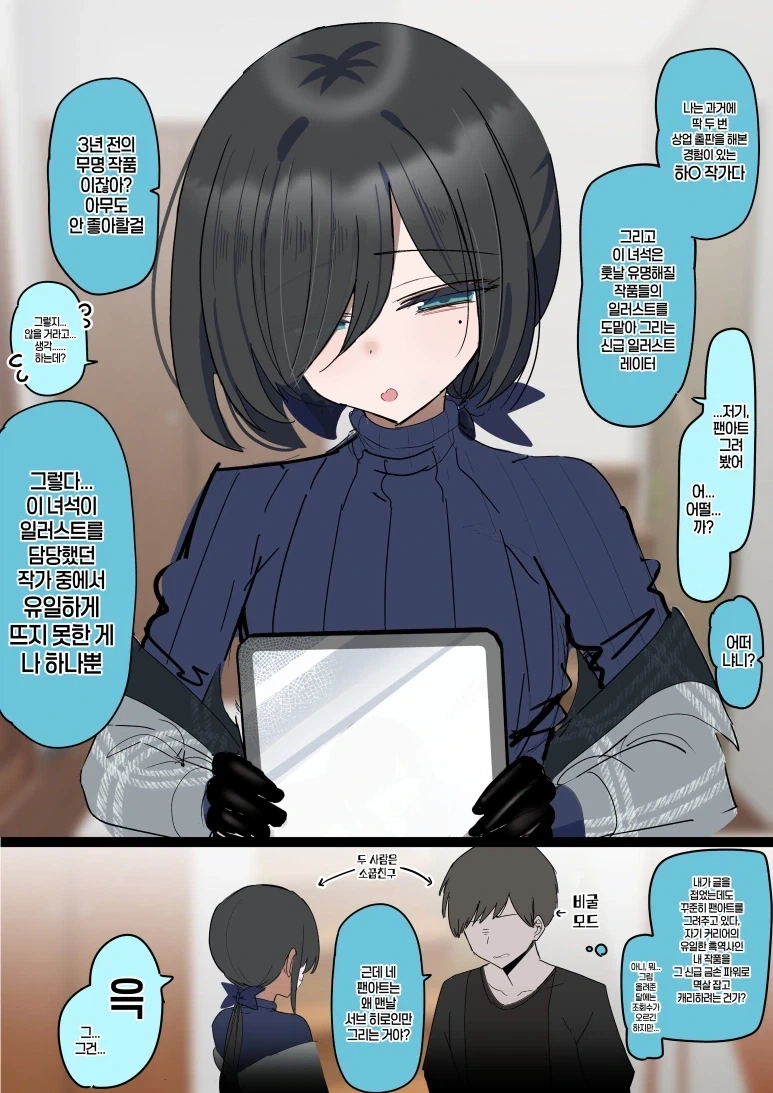 거미속성을 가진 히로인들.jpg 대표 이미지