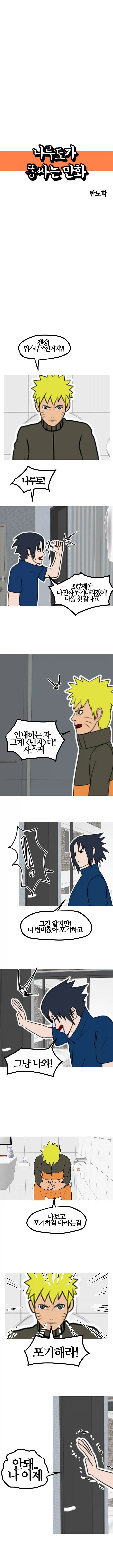 나루토 전설의 삼닌자 임무 경험 보는데 이미지 2