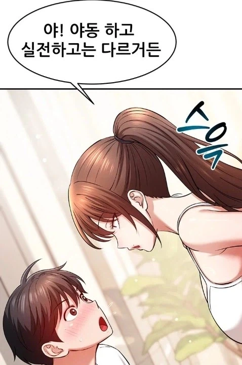 [원피스] 여자애 성교육은 못 하는 manhwa 이미지 9