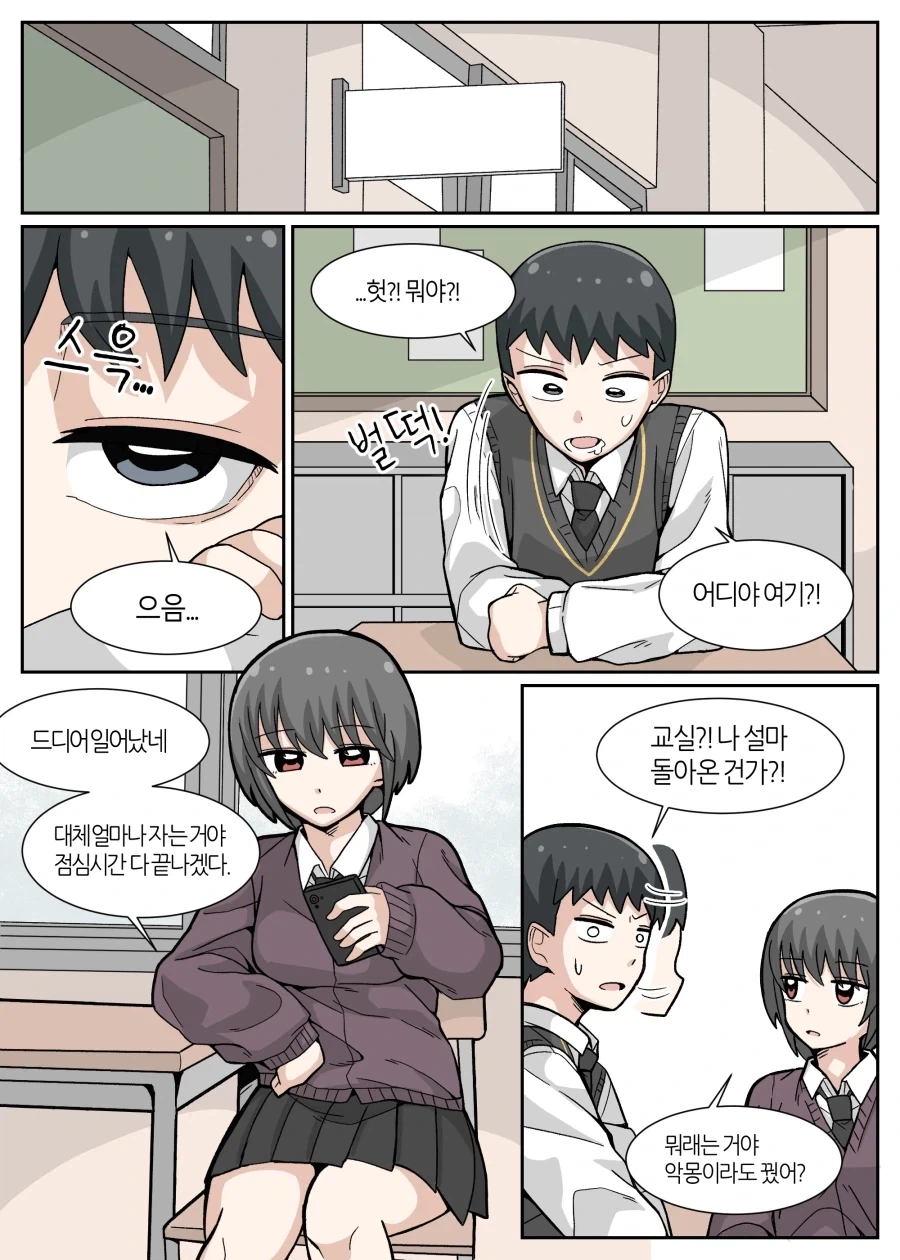 마왕이 이세계전이해서 사장하는.manhwa 대표 이미지