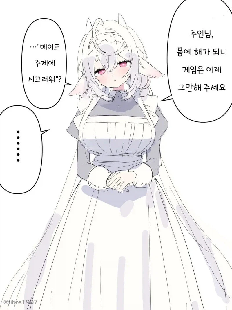 어긋난 소꿉친구 관계.....manwha 이미지 3