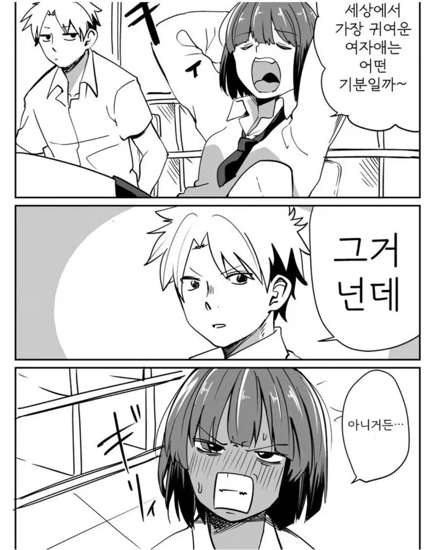 소꿉친구가 입학선물을 주는.manga 이미지 4