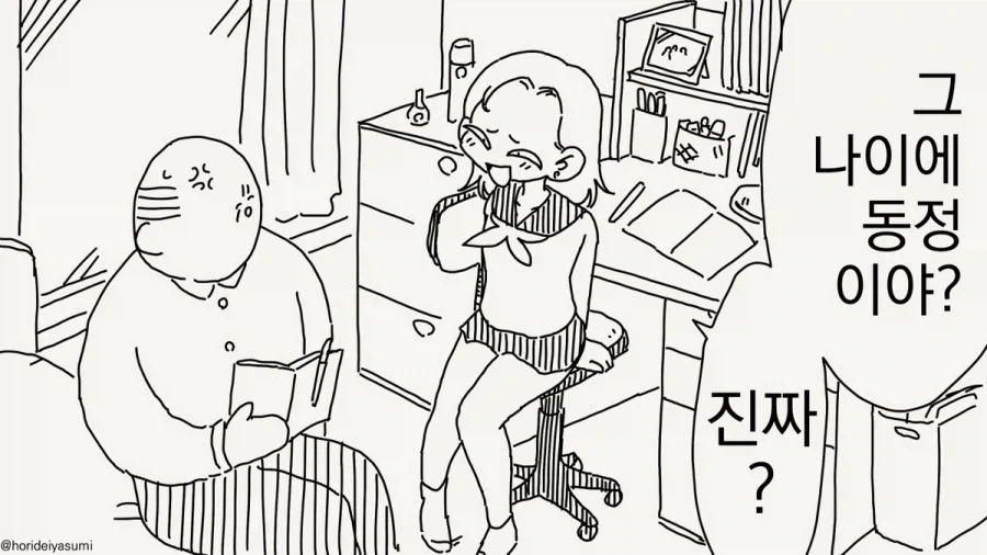 큰거 두장에 동정 떼주는 manga 이미지 8
