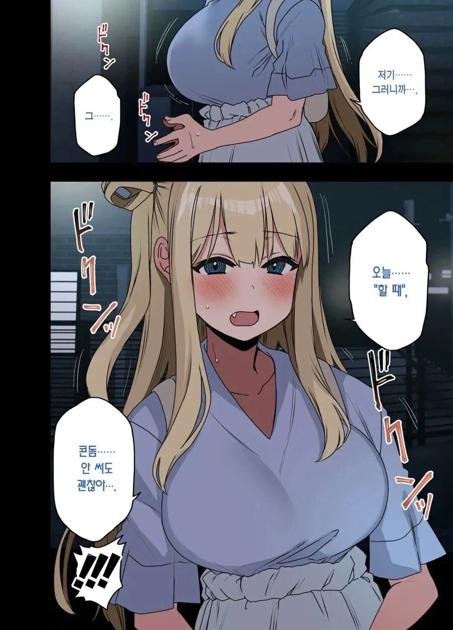후방)데이트하는데 여친이 이렇게 입고오면 이미지 2
