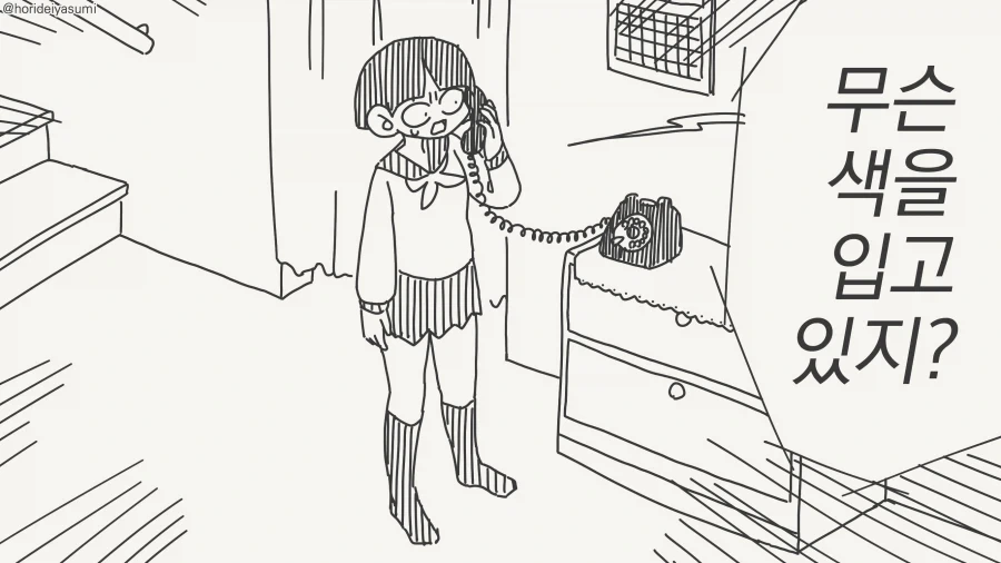 @) ㅍㅌ 보여주는 만화.manga 이미지 10