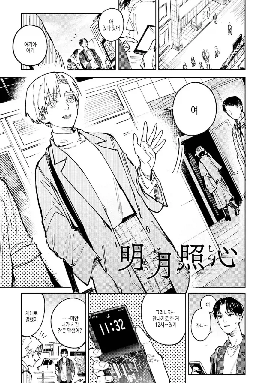 오타쿠에게 친절한 갸루가 탄생하는 과정.manga 이미지 7