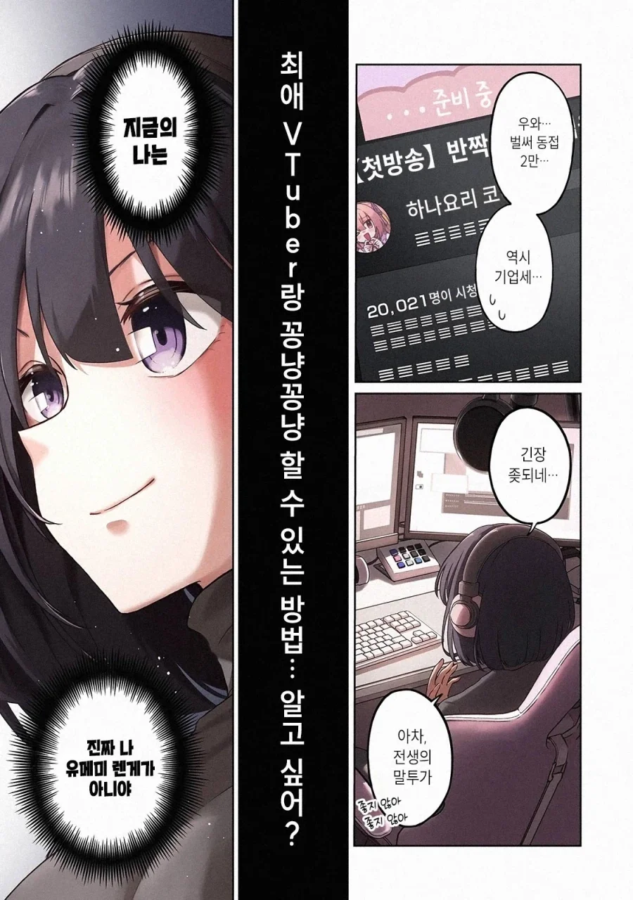 말딸)번역)어른이 된 후에도 여전한 오구리 이미지 6
