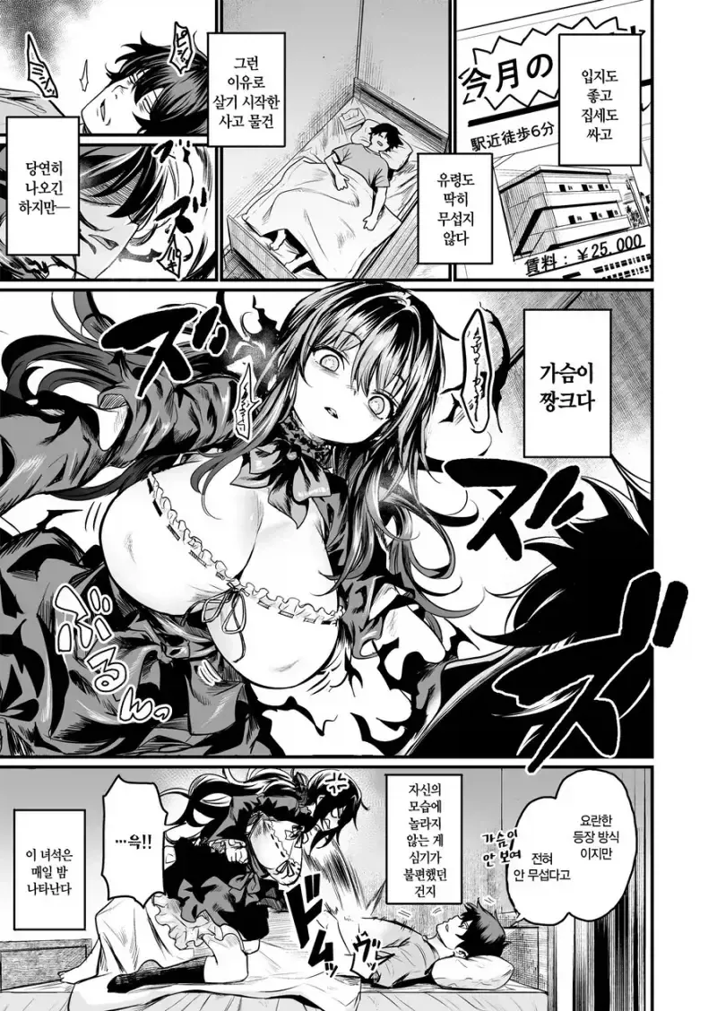 거유 여친이랑 헤어진 만화.jpg 대표 이미지