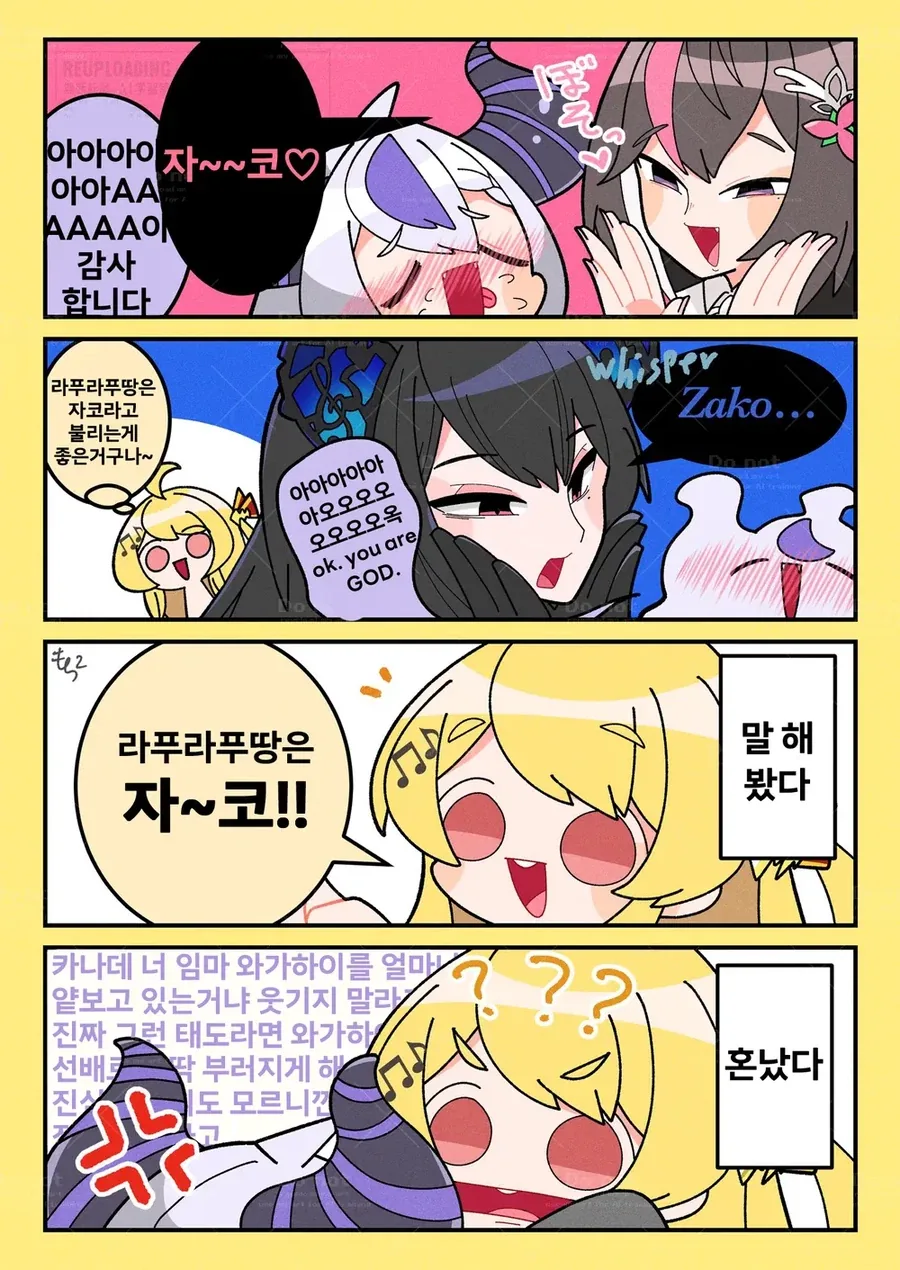 버튜버)우이마마의 비밀을 알게된 카나데.comic 이미지 23