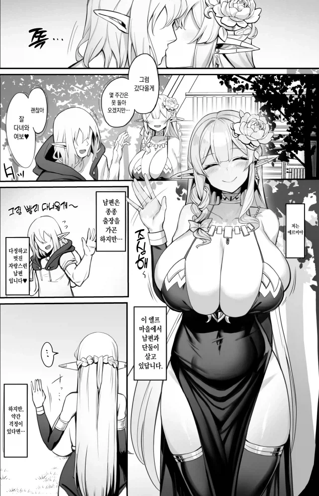 [ㅎㅂ]무인도에서 표류하는 만화 이미지 10