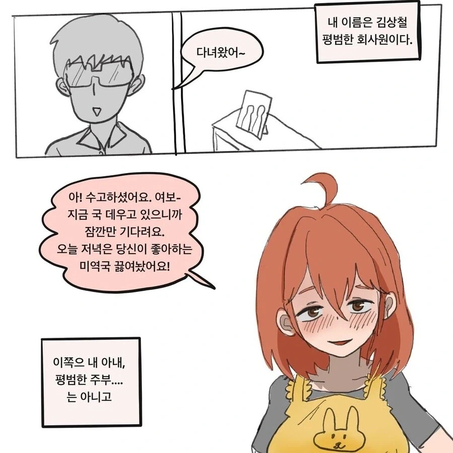 폐급 알바 교육시키는 만화.manhwa 이미지 11