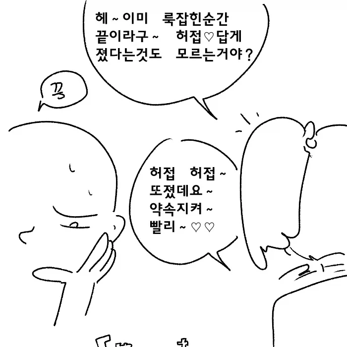 시각장애 메스가키 만화_2.webp