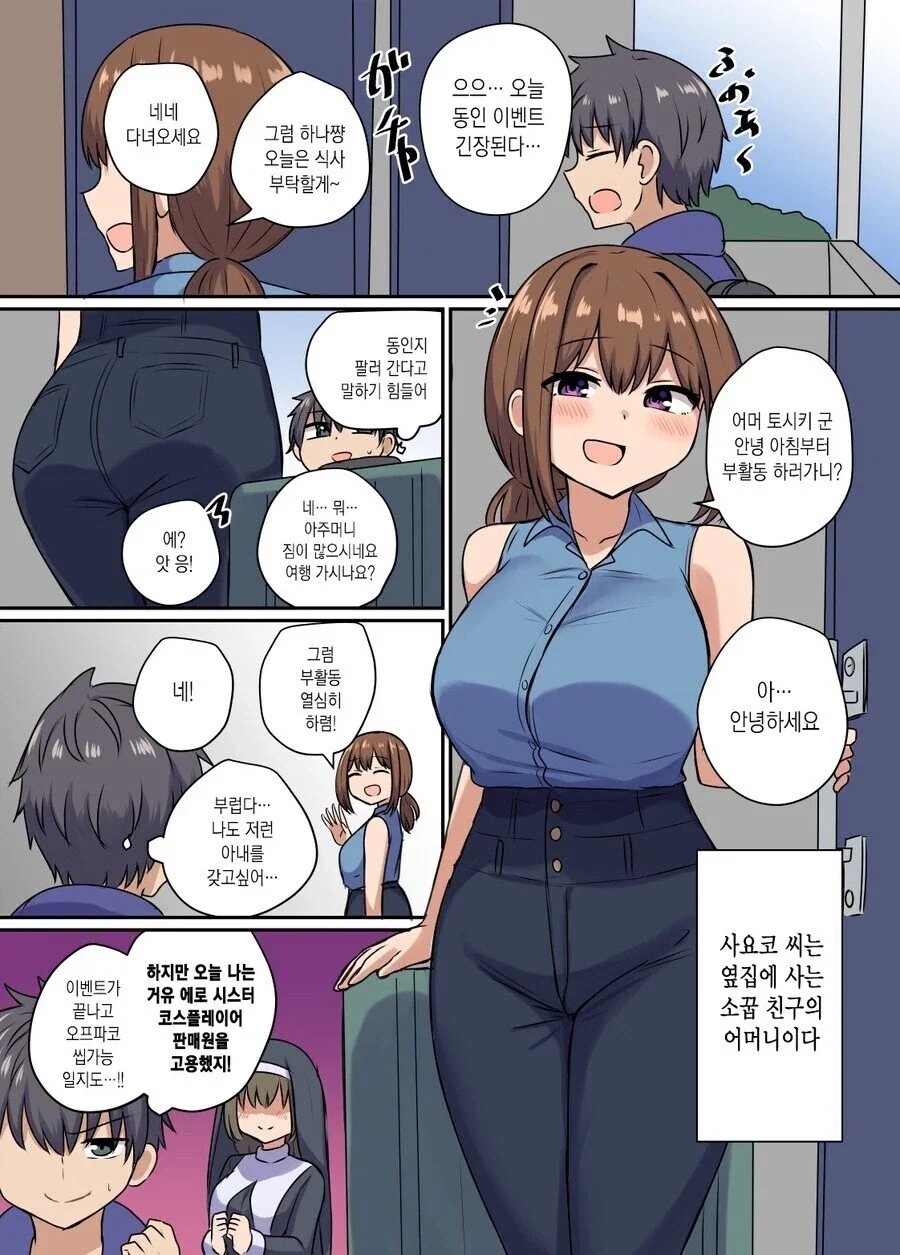 변함없이 사이나쁜 소꿉친구.manga 이미지 7