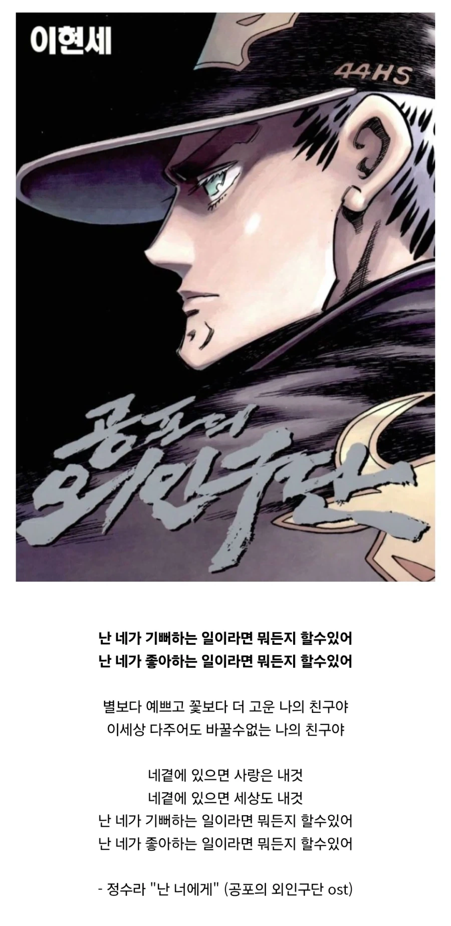 벌써 나온지 13년이나 된 공포게임 만화 스토리 요약.manga 이미지 12