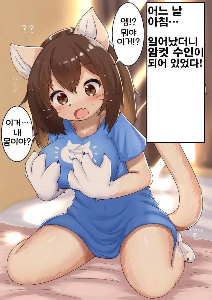 힘내라 ㄲㅊ 만화 작가님 팬박스 꽤 오랜기간 후원중이거든? 이미지 22