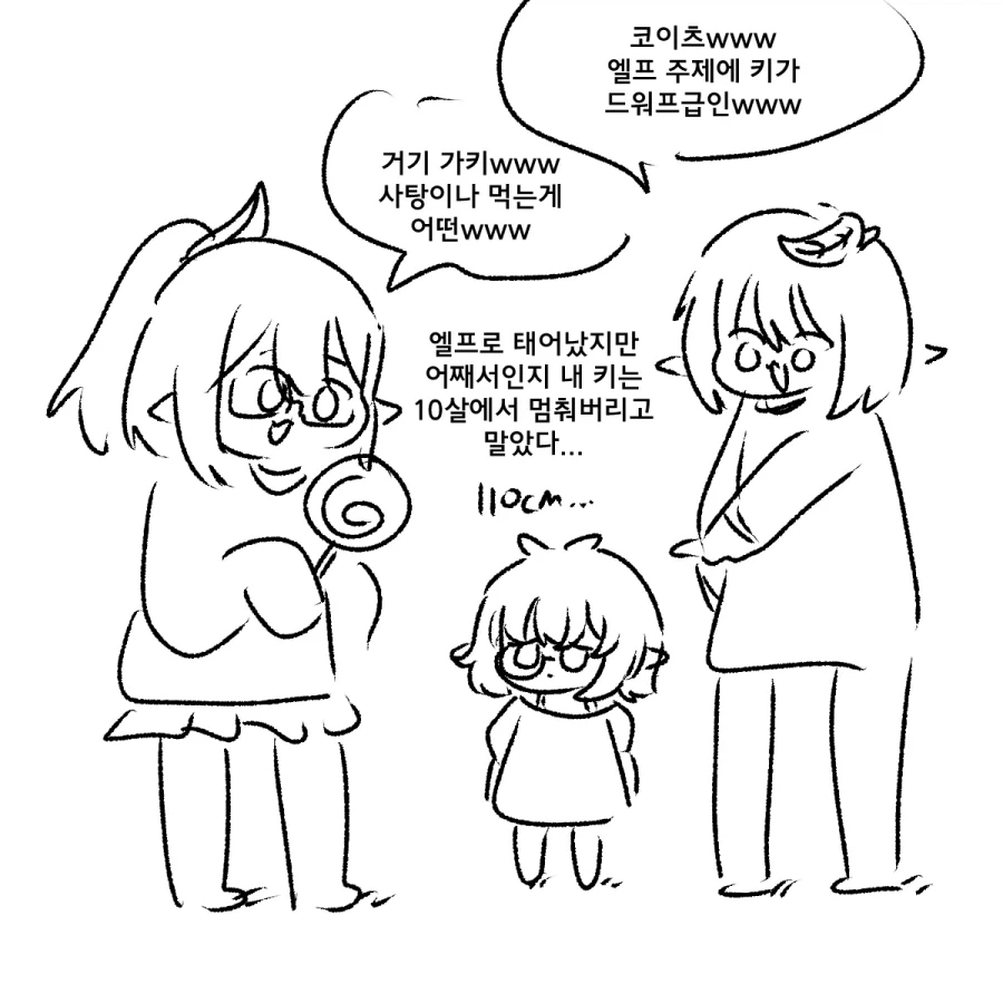 오크 포로 고문하는 엘프 만화.manhaw 이미지 5