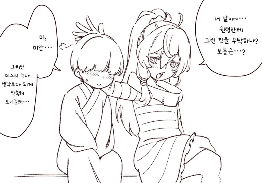누나랑 가위바위보로 ㅍㅌ벗기 내기하는 만화 이미지 5