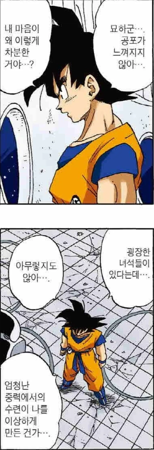 소년만화의 라이벌캐를 TS시키는것도 작품에 따라 느낌이 다르다 이미지 10
