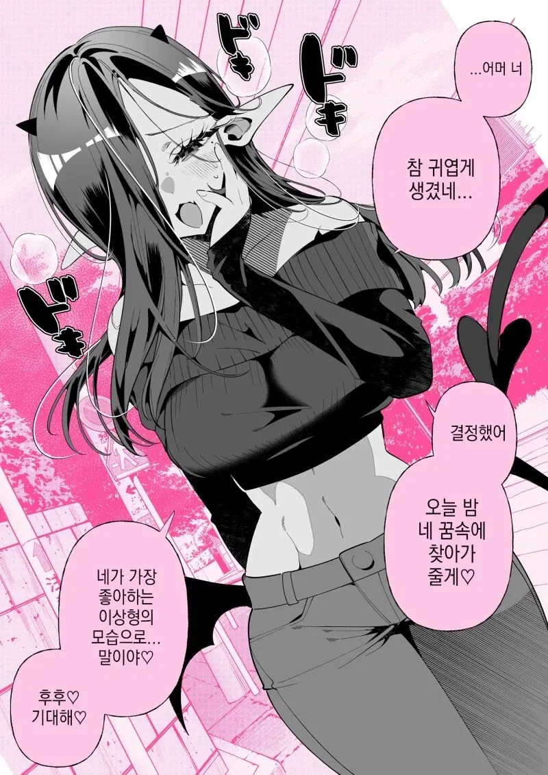 말딸)번역)어른이 된 후에도 여전한 오구리 이미지 2