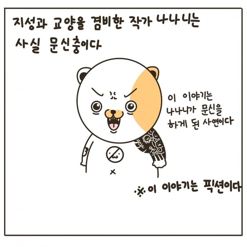 도박마) 이 만화 파워 밸런스가 존나 웃긴 점 이미지 3