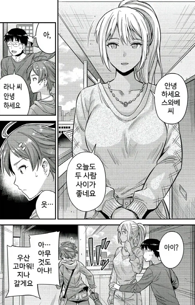 [ㅎㅂ]무인도에서 표류하는 만화 이미지 6