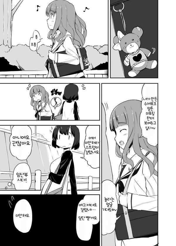 ㅇㅎ) 잠자는 흑잔을 깨운 구다오.manga 이미지 4