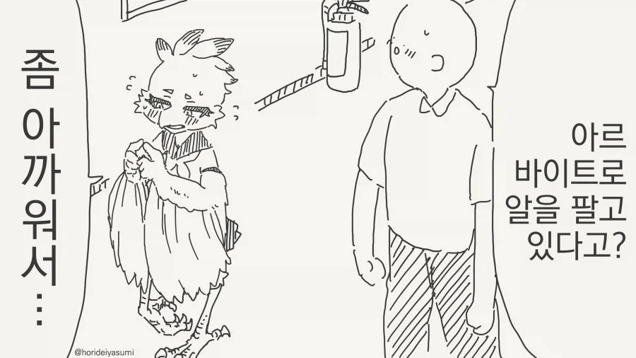 이 유부녀가 교복 입는 만화는 죽음으로 맛있는데!!.manhwa 이미지 11
