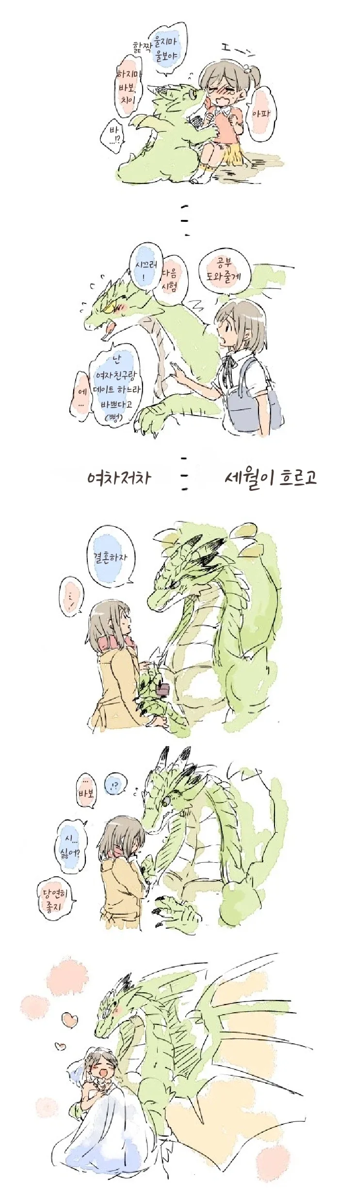 [@] 소꿉친구 마노.manhwa 이미지 7