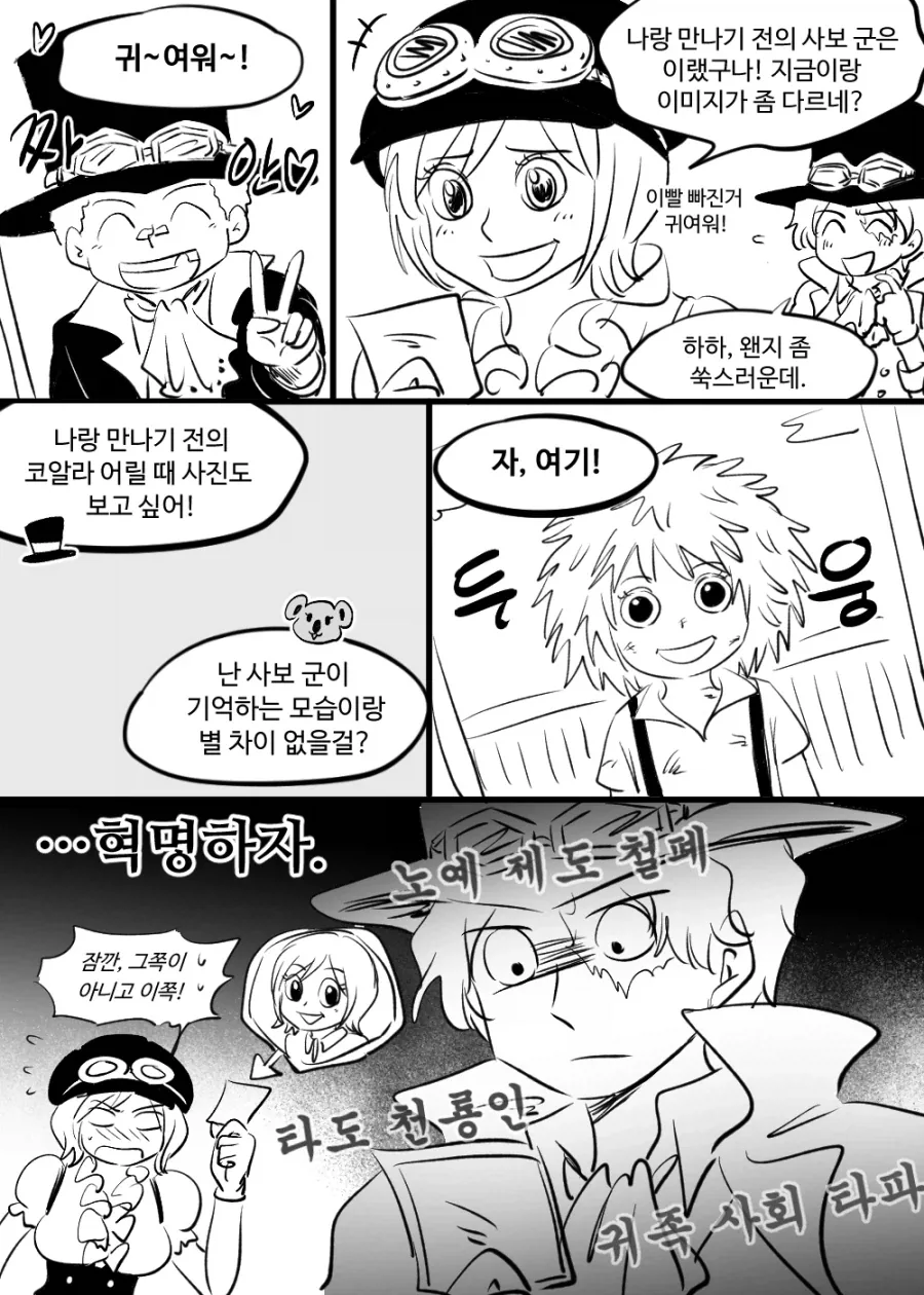 [@] 소꿉친구 마노.manhwa 이미지 6