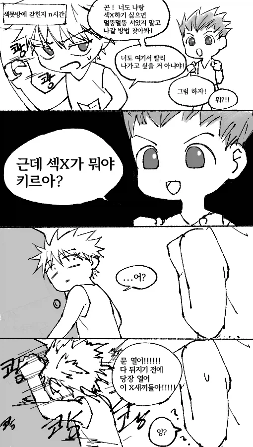 [@] 귀신의 집 이미지 6