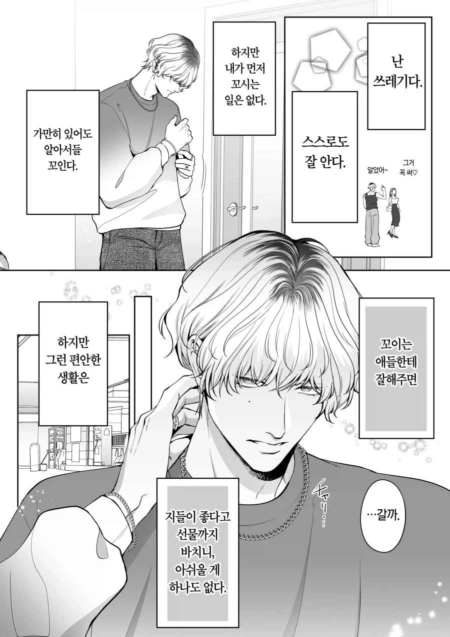 NTR 떡밥에 금태양 NTR 만화 이미지 8