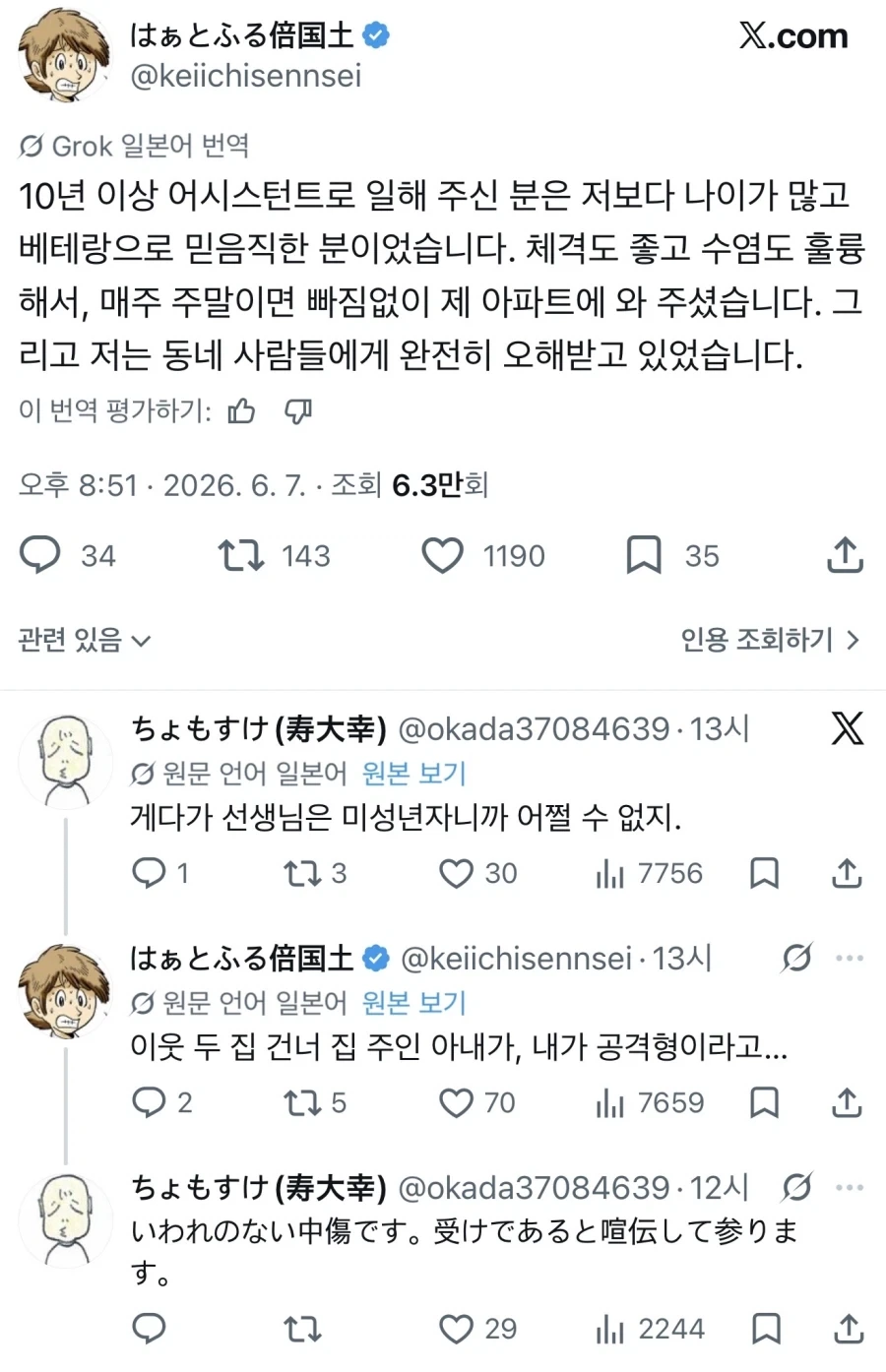 아사히가 요망한 망가.manga 이미지 11