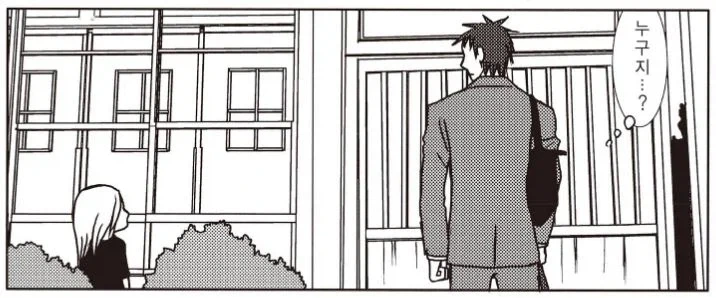 신께서 점지해주신 순애 커플.manhwa 이미지 10