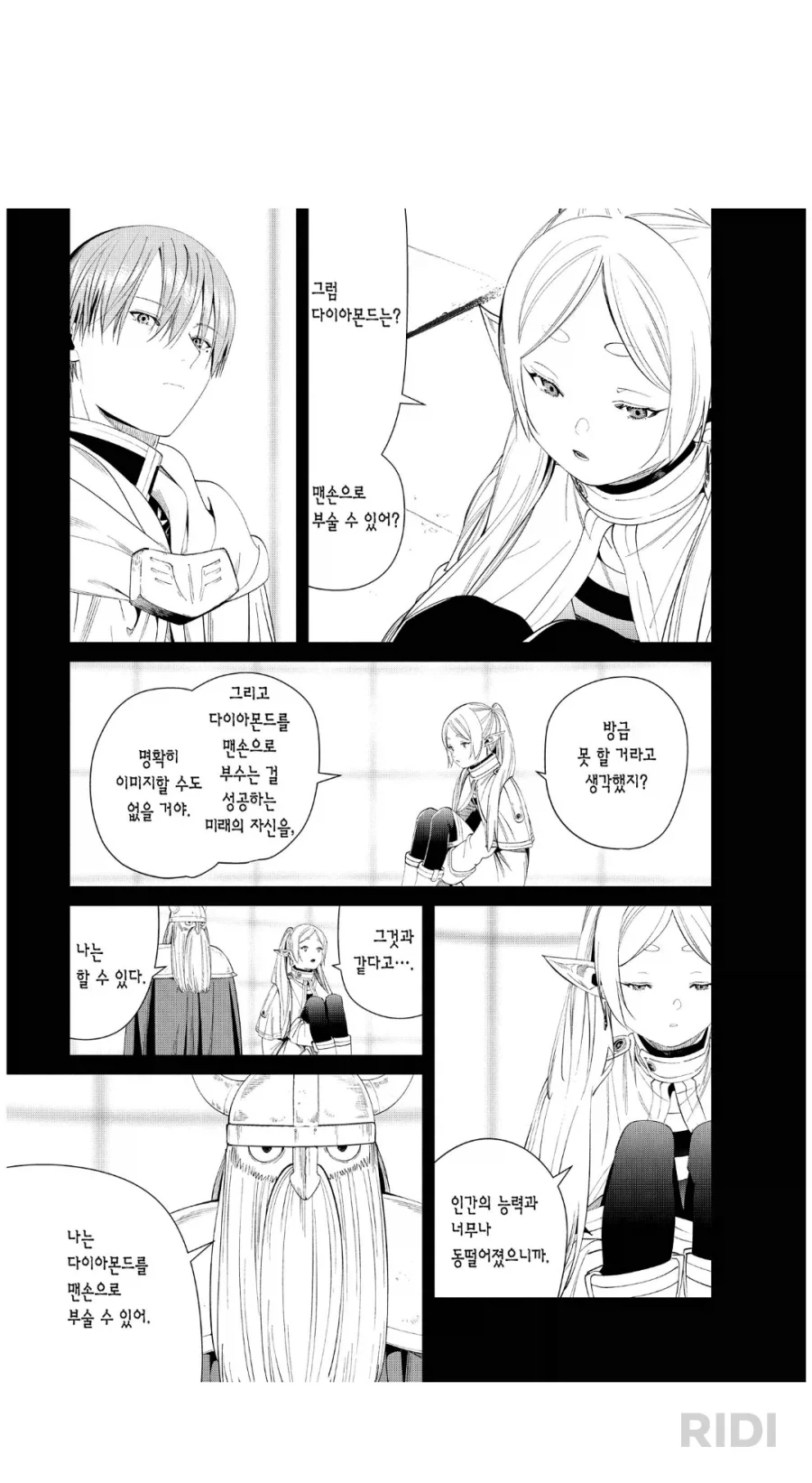 (말딸,ㅎㅂ)벗으면 가장 ㅇㄹ해지는 말딸 이미지 15
