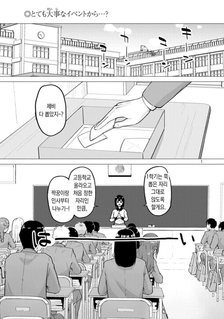 임최몸 바퀴쨩.manga 이미지 8