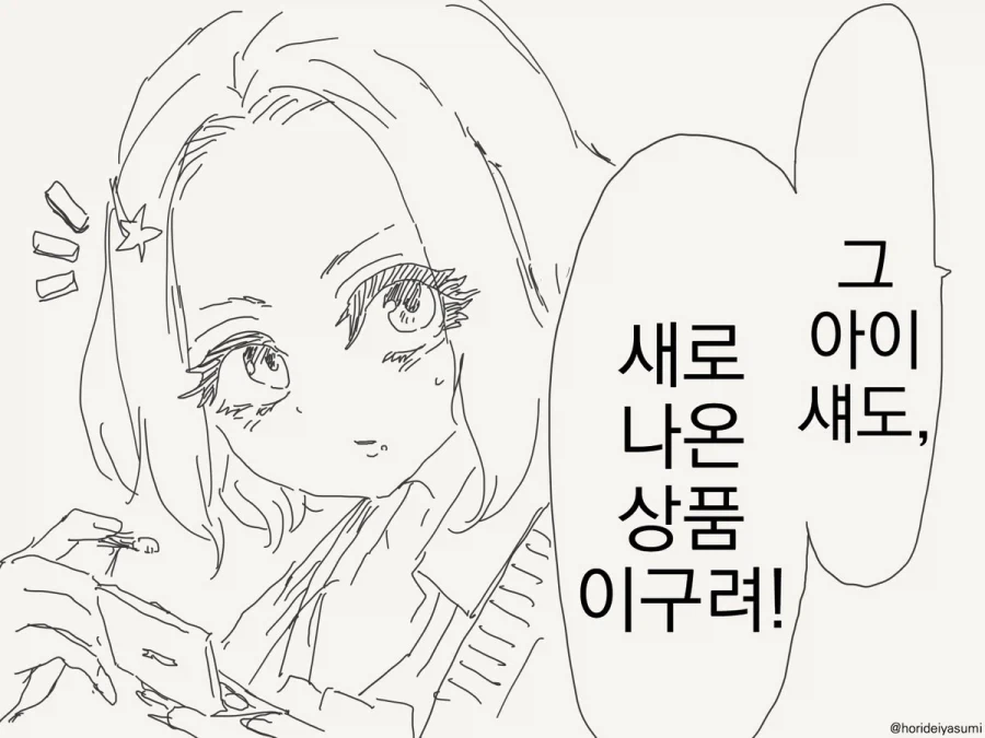 백합) 오타쿠가 자기 방에 첫 여친 들이는 만화 대표 이미지