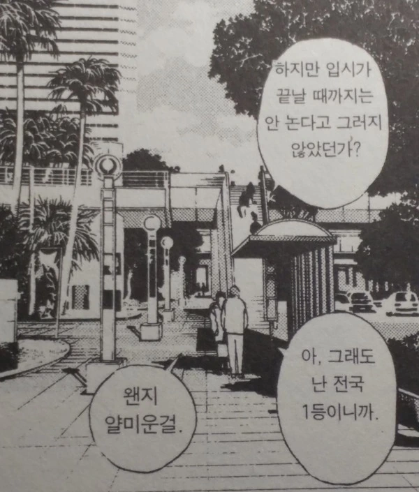 [짐승의길]♥시한 여자들의 유혹 이미지 4