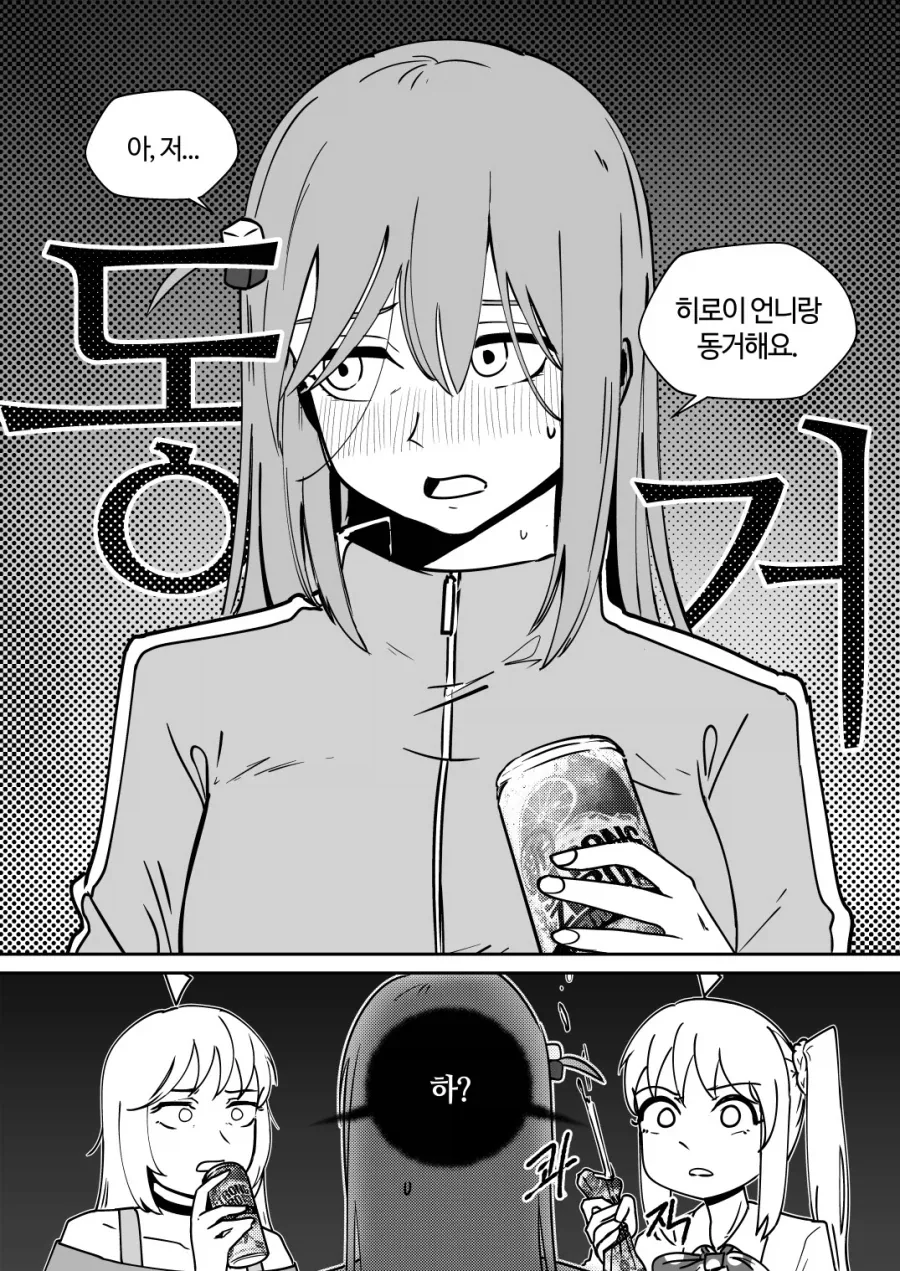 봇치) 알중녀 몸매 ㄹㅇ이가 이미지 12