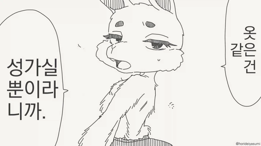 ㅇㅎ) 잠자는 흑잔을 깨운 구다오.manga 이미지 9