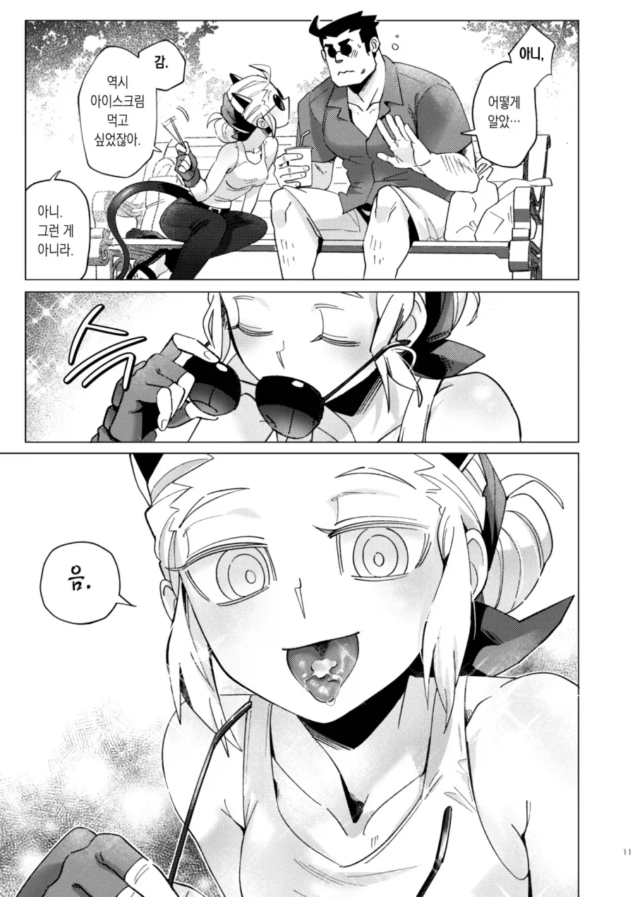 헬테이커)저스티스랑 데이트를 하는.manga_5.webp