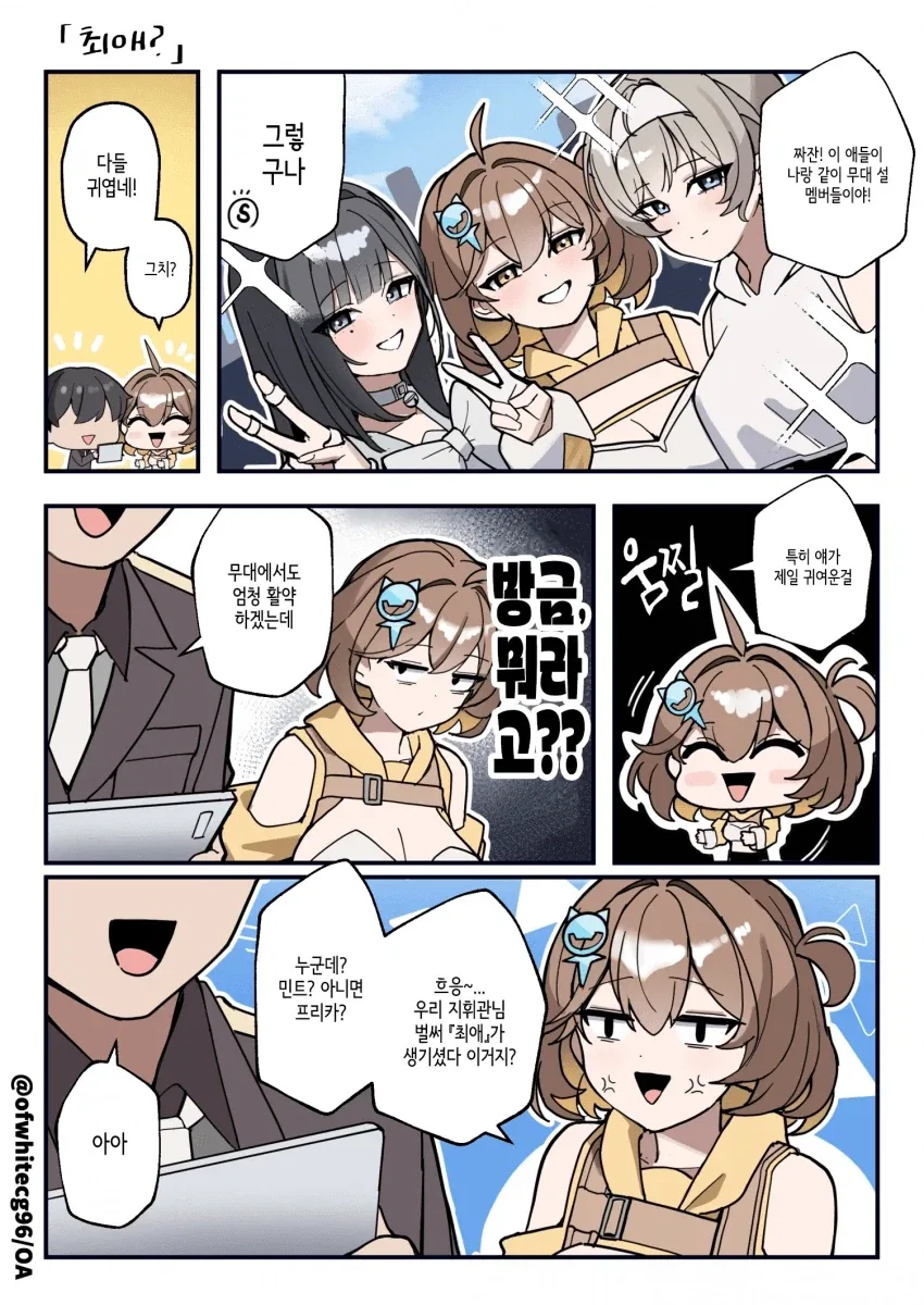 니케) T.T.Star가 지휘관과 인카운터로 싸우는.manhwa 이미지 9