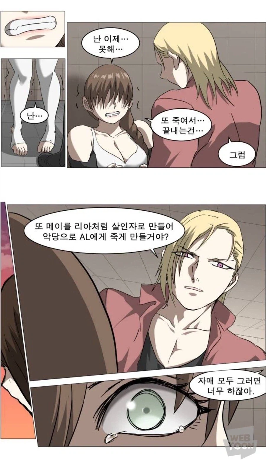 버튜버)루나이트 : 응나쇼이 이미지 11