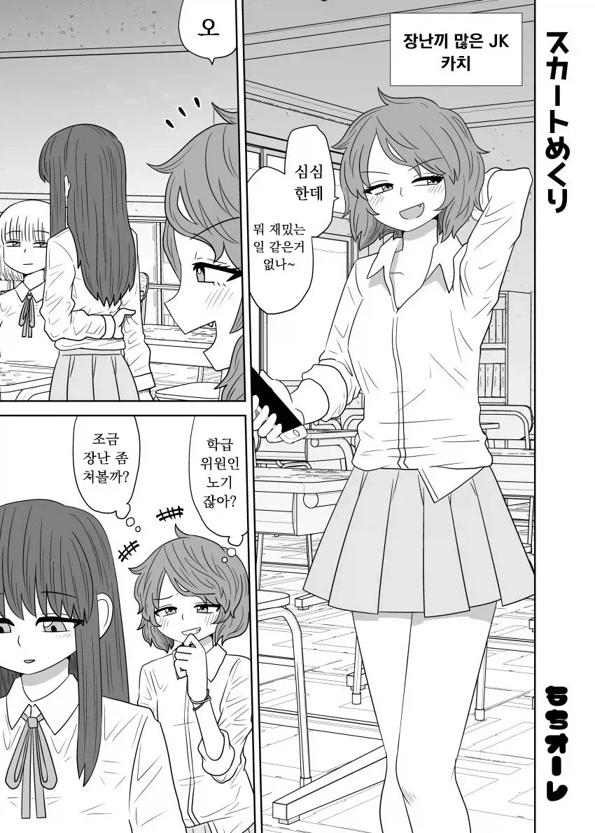 NTR) 백합 까지 0일 MANGA 이미지 11