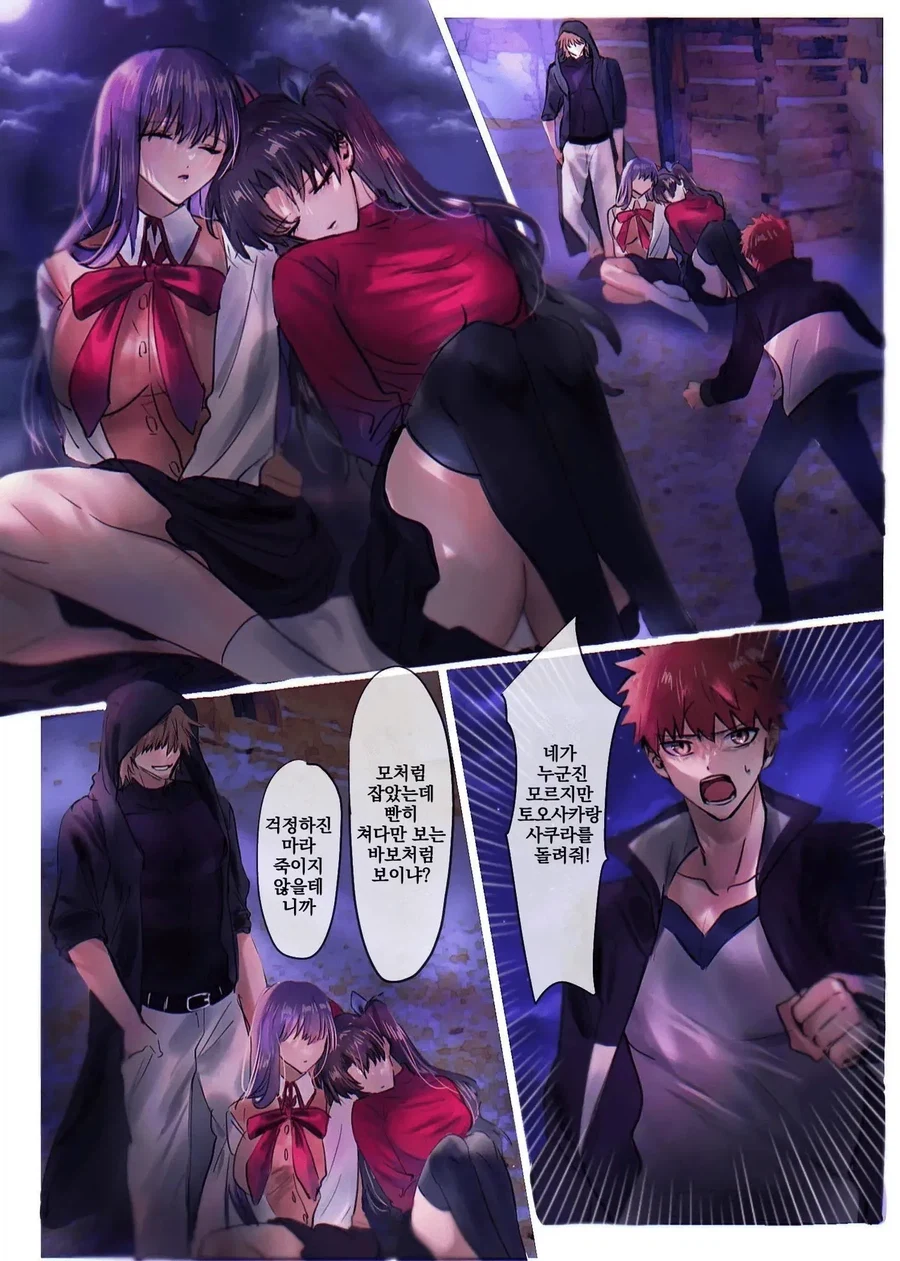 로마제국 NTR망가 도입부.manhwa 이미지 5